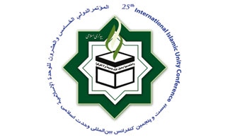 بیست وپنجمین کنفرانس بین المللی وحدت اسلامی / تهران ـ 1390 ش