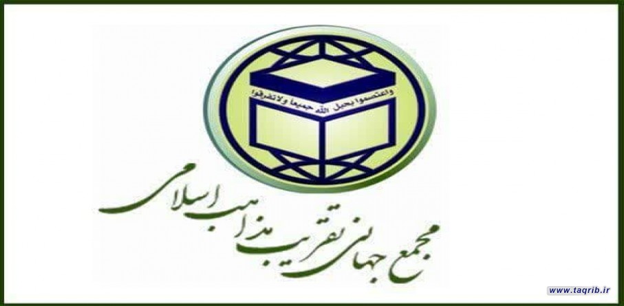 بیانیه مجمع جهانی تقریب مذاهب اسلامی به مناسبت روز همبستگی با مردم فلسطین