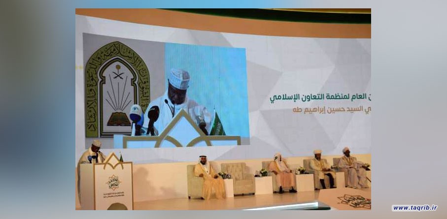 تاکید سازمان همکاری اسلامی بر اهمیت کنفرانس ارتباطات مذهبی در جهان اسلام