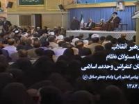 بیانات رهبر انقلاب در دیدار با مسئولان نظام و میهمانان کنفرانس 22 وحدت اسلامی