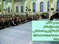 بیانات رهبر انقلاب در دیدار با مسئولان نظام و میهمانان کنفرانس 24 وحدت اسلامی
